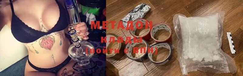 Метадон methadone  хочу   Арсеньев 