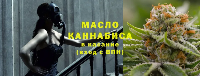 Дистиллят ТГК THC oil  блэк спрут зеркало  Арсеньев  где найти  